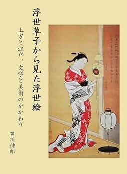 13冊セット♪やさしい日本絵画／カラー版 鳥獣戯画の世界／浮世絵の女たち 13冊セット♪やさしい日本絵画／カラー版 鳥獣戯画の世界